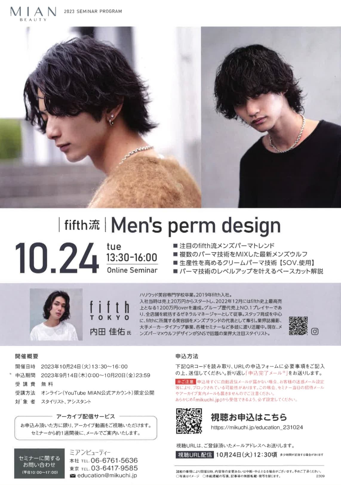 10月24日ミアンビューティ fifth流Men‘s perm design